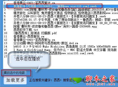 BT盒子种子搜索神器怎么用？BT盒子看片、下载种子使用教程2