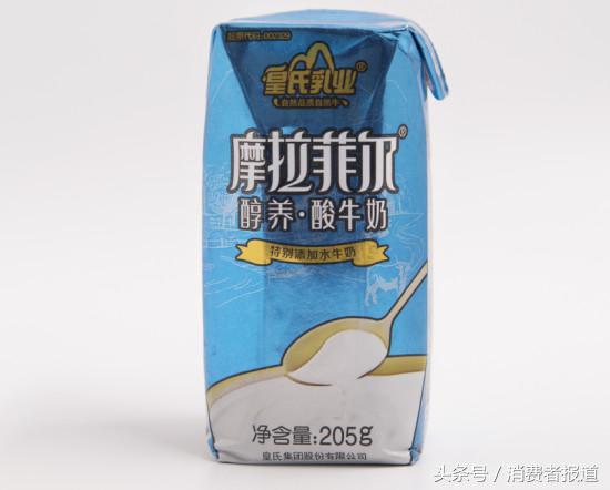 皇氏乳业酸奶_皇氏酸奶配料表_皇氏乳业酸奶