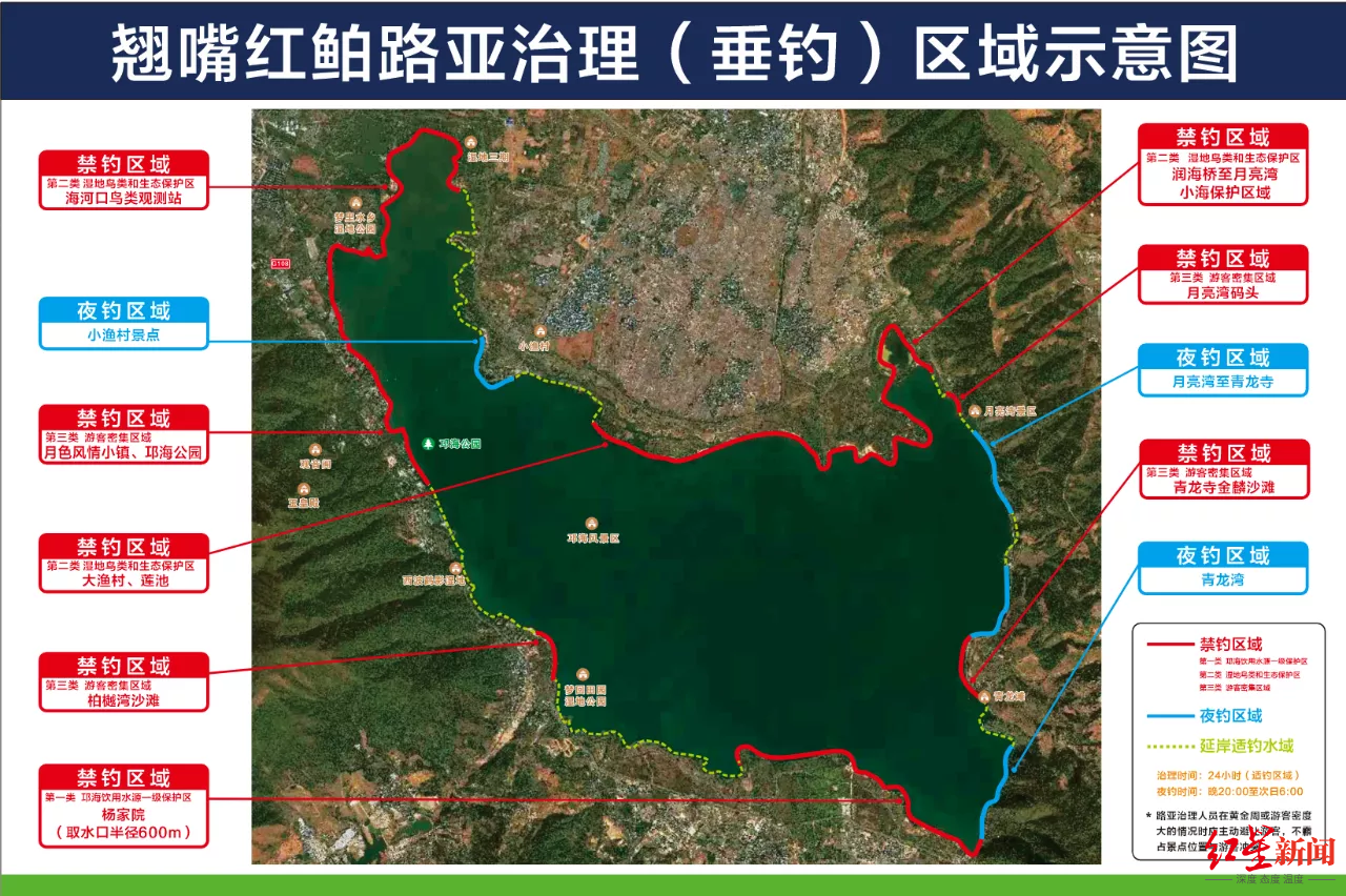 ↑2023年邛海翘嘴红鲌路亚治理区域示意图