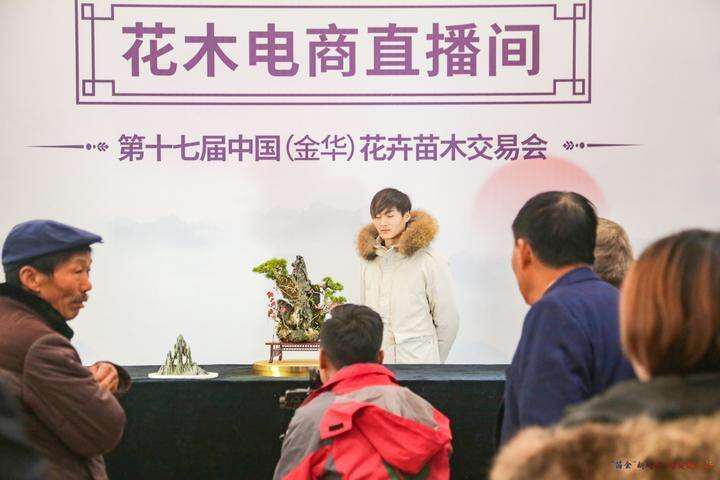 2021年金华春季苗木展会_2024年10月25金华苗木展会_金华苗木交易会