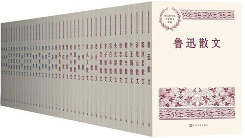 “中国现当代名家散文典藏”丛书展散文百年发展成就