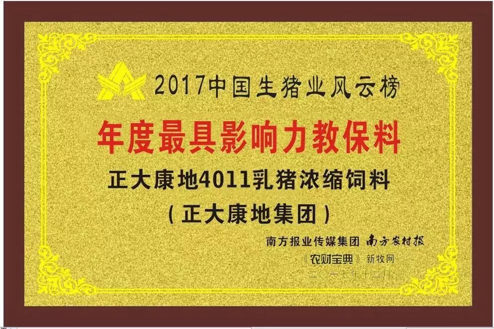 正大牧业历史_正大集团农牧业_正大牧业发展有限公司