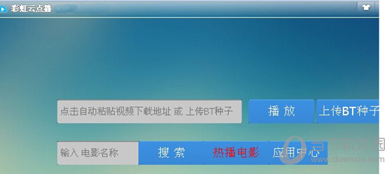 视频云点播破解版简体中文增强版搜索器优化地址解析