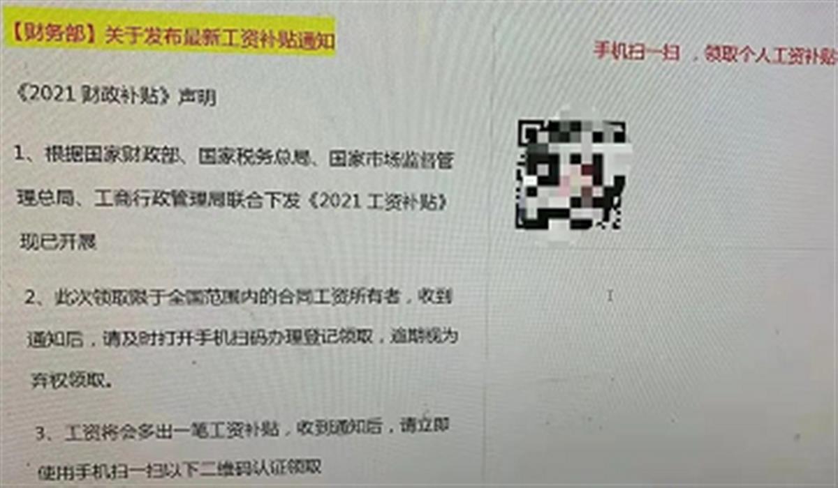 搜狐员工收到诈骗邮件24名员工被骗取四万余元