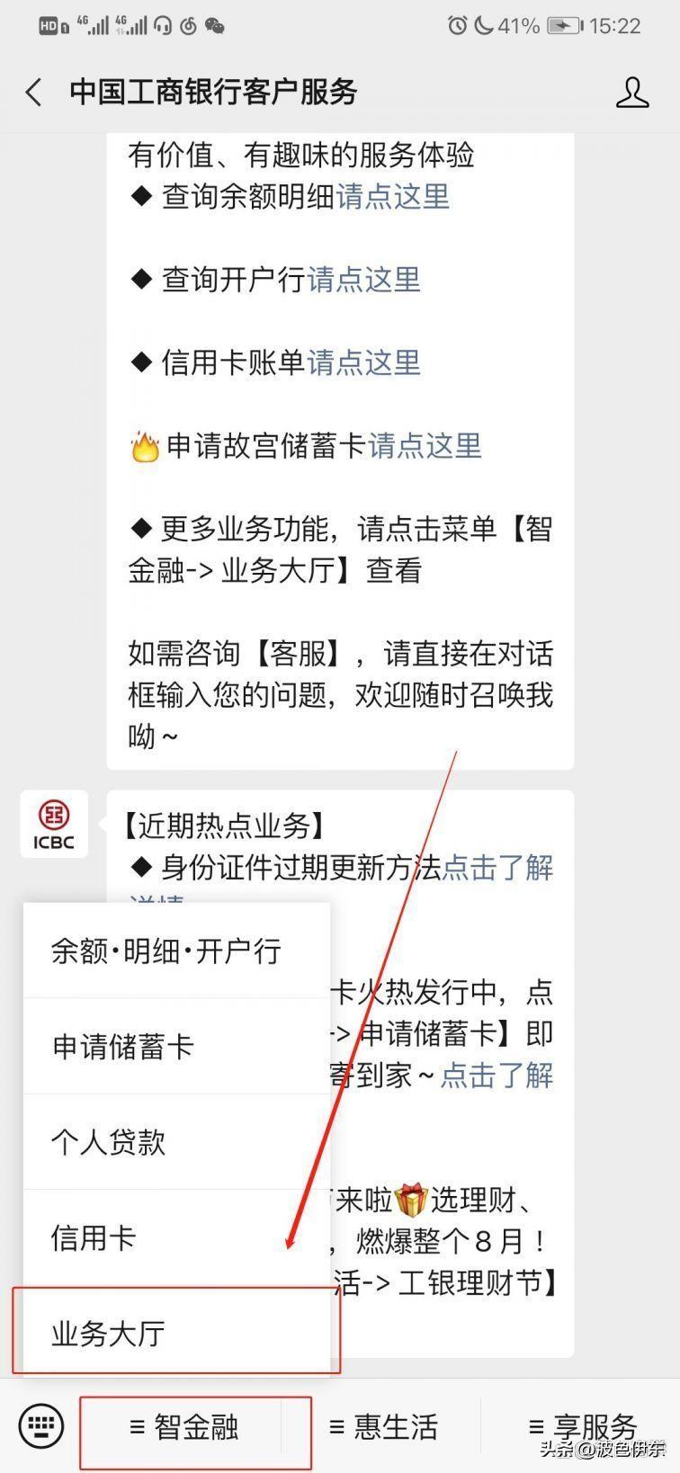 开户农业查询银行卡行号是什么_开户农业查询银行卡行号怎么查_农业银行卡开户行查询